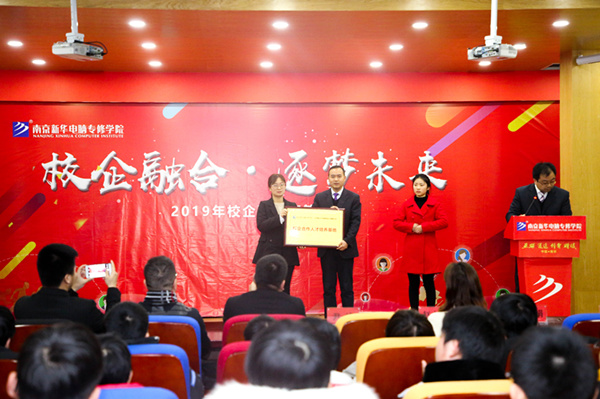 “校企融合，逐夢未來”—2019校企冠名班簽約授牌儀式圓滿落幕
