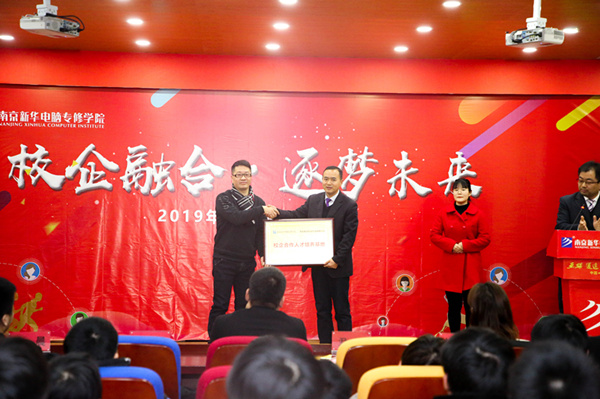 “校企融合，逐夢未來”—2019校企冠名班簽約授牌儀式圓滿落幕
