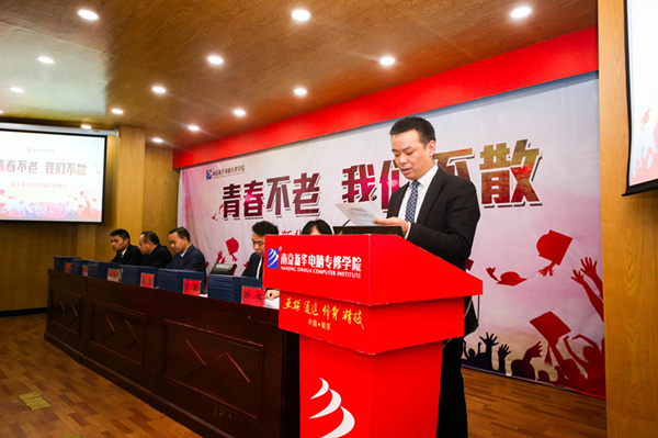 “青春不散，我們不老”——南京新華2019屆畢業(yè)典禮儀式成功舉行