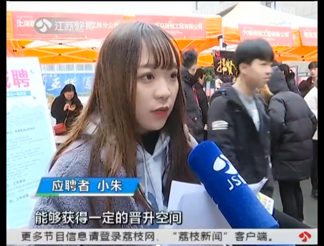 南京新華校園人才交流會，引眾多媒體聚焦關(guān)注