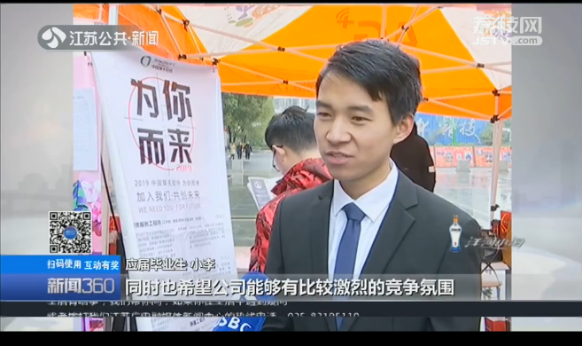南京新華校園人才交流會，引眾多媒體聚焦關(guān)注