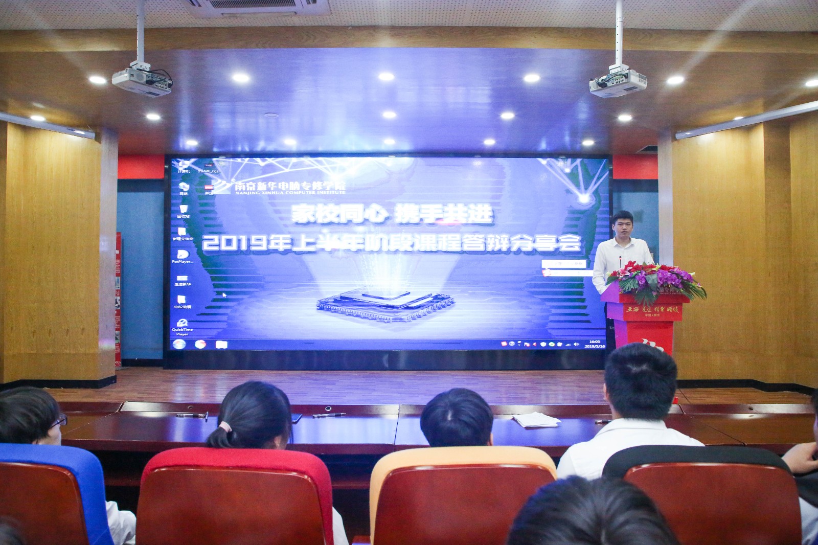 家校同心，攜手共進(jìn)，2019年上半年階段結(jié)課答辯分享會(huì)