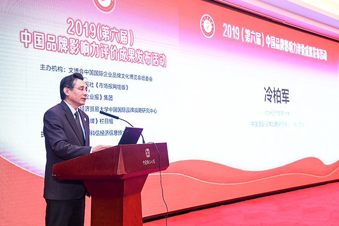 2019第五屆中國品牌影響力評價成果發(fā)布活動典禮盛大開幕，新華教育載譽(yù)而歸