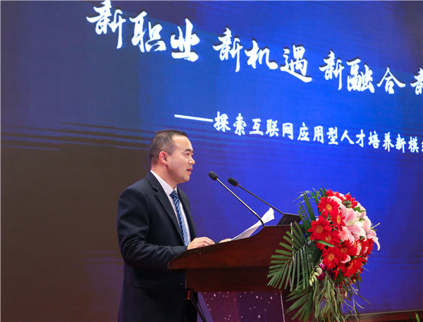 江蘇省第二屆互聯(lián)網(wǎng)人才培養(yǎng)高峰論壇 暨產(chǎn)教融合合作簽約儀式盛大開幕！
