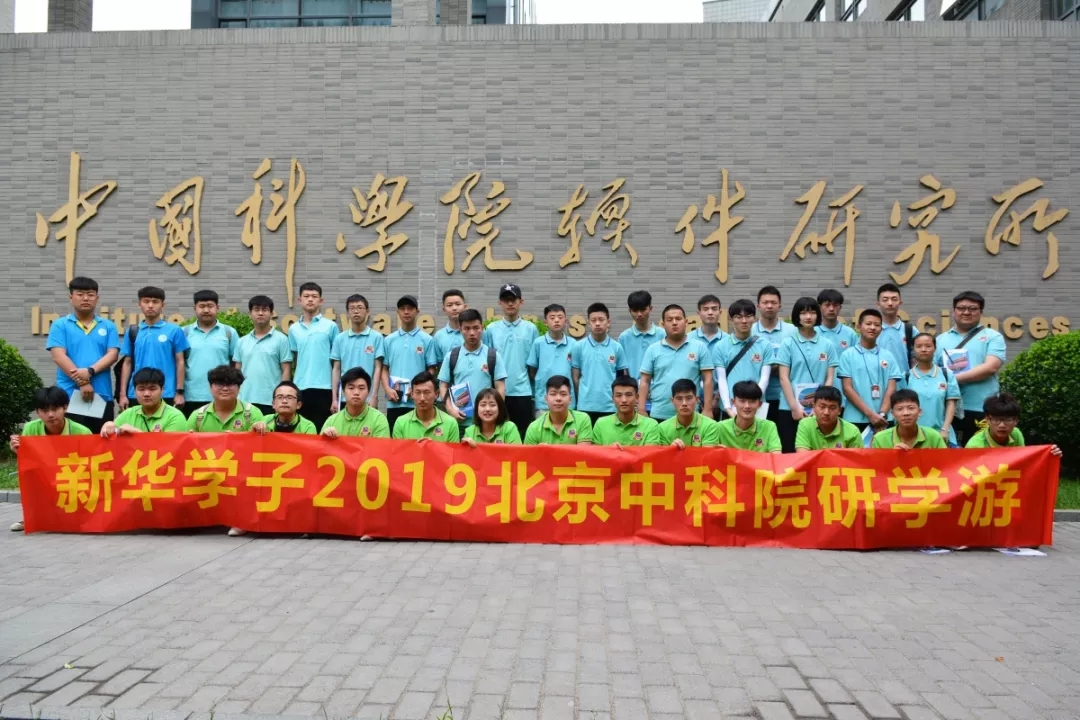 中科院研學(xué)結(jié)束，你開始期待下次了嗎？