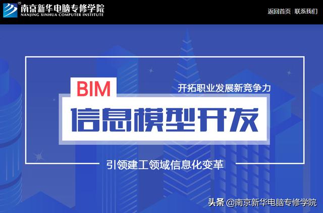 【BIM】作為新職業(yè)，BIM工程師如何看待就業(yè)前景？