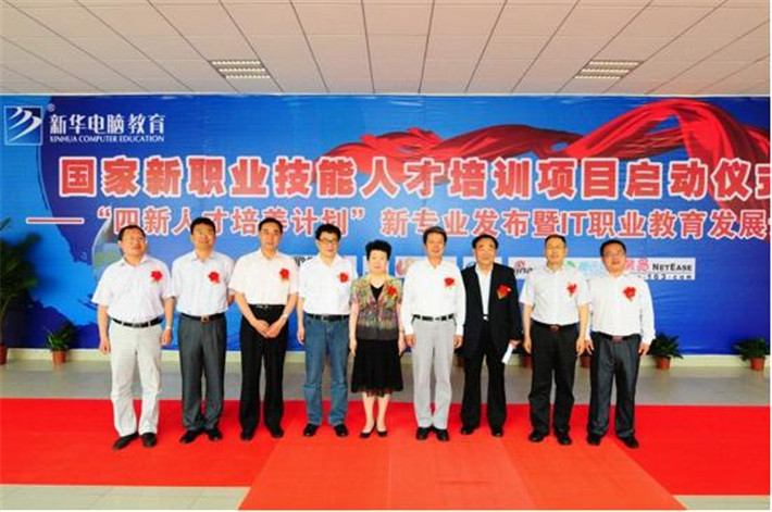 【媒體關(guān)注】新華電腦學校的<a href=http://njxh.cn target=_blank class=infotextkey>專業(yè)</a>怎么樣，能緊跟市場需求嗎？