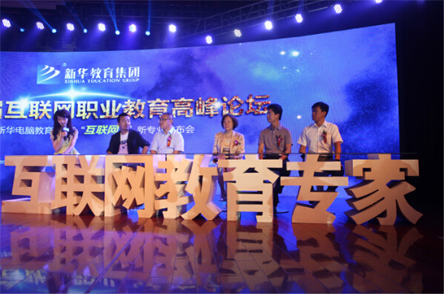 【媒體關(guān)注】新華電腦學校的<a href=http://njxh.cn target=_blank class=infotextkey>專業(yè)</a>怎么樣，能緊跟市場需求嗎？