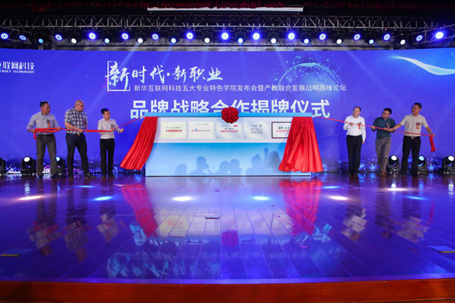 【媒體關(guān)注】新華電腦學校的<a href=http://njxh.cn target=_blank class=infotextkey>專業(yè)</a>怎么樣，能緊跟市場需求嗎？