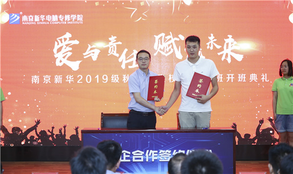 校企簽約，共同育人，合作共贏
