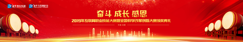 你看！他們代表學(xué)校去參加全國互聯(lián)網(wǎng)職業(yè)技能大賽了耶！