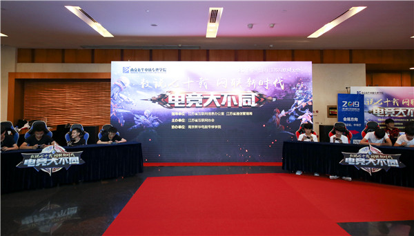 南京電競學(xué)校，學(xué)什么？需要什么條件？