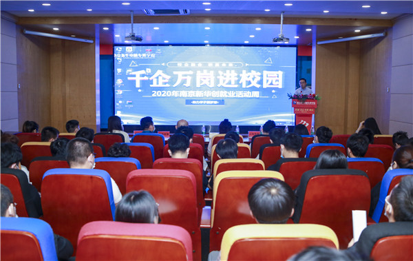 就業(yè)保障丨千企萬崗進校園，助力學子精準就業(yè)！