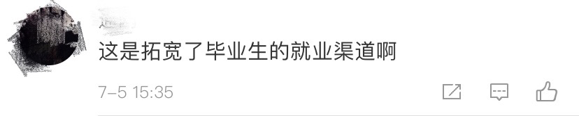 最新高校畢業(yè)生就業(yè)分類(lèi)出爐 電子競(jìng)技已列入就業(yè)！