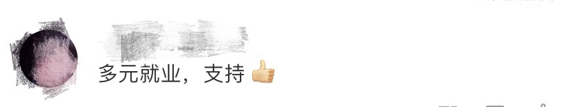 最新高校畢業(yè)生就業(yè)分類(lèi)出爐 電子競(jìng)技已列入就業(yè)！