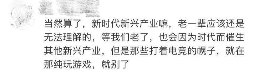 最新高校畢業(yè)生就業(yè)分類(lèi)出爐 電子競(jìng)技已列入就業(yè)！