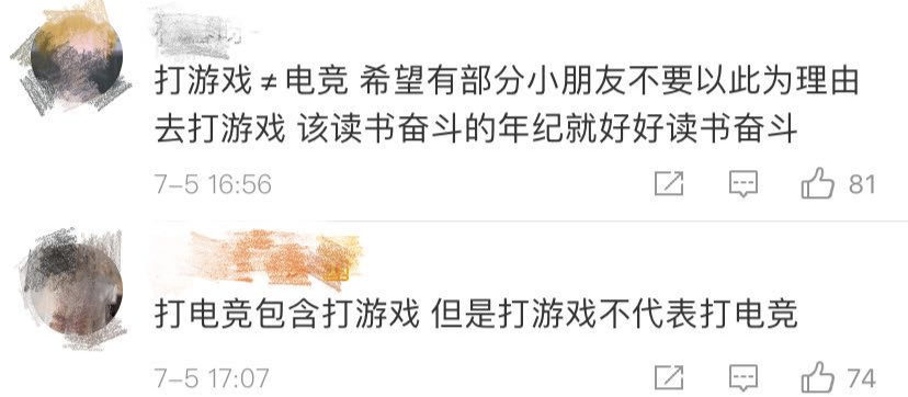 最新高校畢業(yè)生就業(yè)分類(lèi)出爐 電子競(jìng)技已列入就業(yè)！