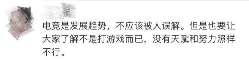 最新高校畢業(yè)生就業(yè)分類(lèi)出爐 電子競(jìng)技已列入就業(yè)！