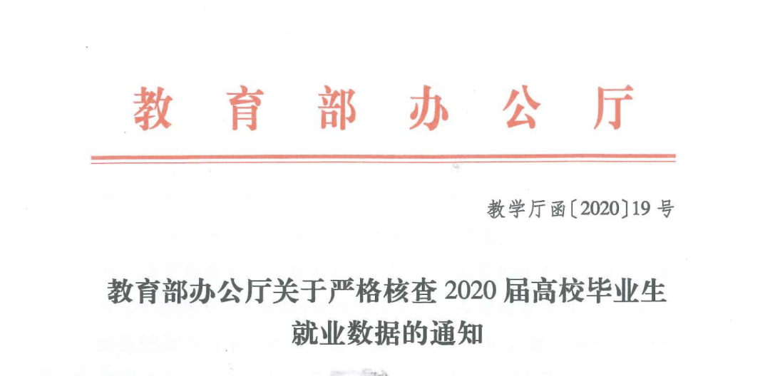 最新高校畢業(yè)生就業(yè)分類(lèi)出爐 電子競(jìng)技已列入就業(yè)！