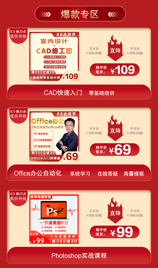 1元秒殺！這場(chǎng)專(zhuān)屬福利千萬(wàn)別錯(cuò)過(guò)！@愛(ài)學(xué)習(xí)的你