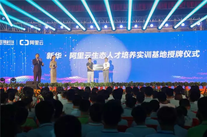人才共建｜新華●阿里云精英特訓(xùn)營(yíng)精彩亮點(diǎn)提前爆料！