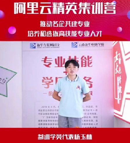 人才共建｜新華●阿里云精英特訓(xùn)營(yíng)精彩亮點(diǎn)提前爆料！