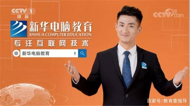 學(xué)在新華｜選擇職業(yè)教育，開啟夢想新征程
