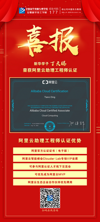 人生蛻變?cè)谛氯A，新華·阿里云精英集訓(xùn)營(yíng)圓滿結(jié)束！