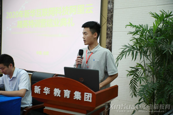 人生蛻變?cè)谛氯A，新華·阿里云精英集訓(xùn)營(yíng)圓滿結(jié)束！