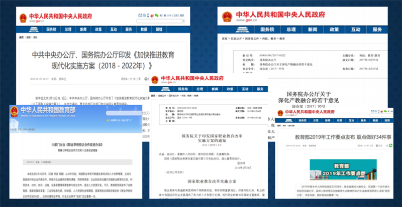 教育部聯(lián)合九部門印發(fā)職業(yè)教育新政策，南京新華助你未來無憂！