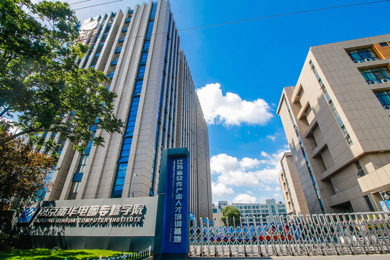 教育部聯(lián)合九部門印發(fā)職業(yè)教育新政策，南京新華助你未來無憂！