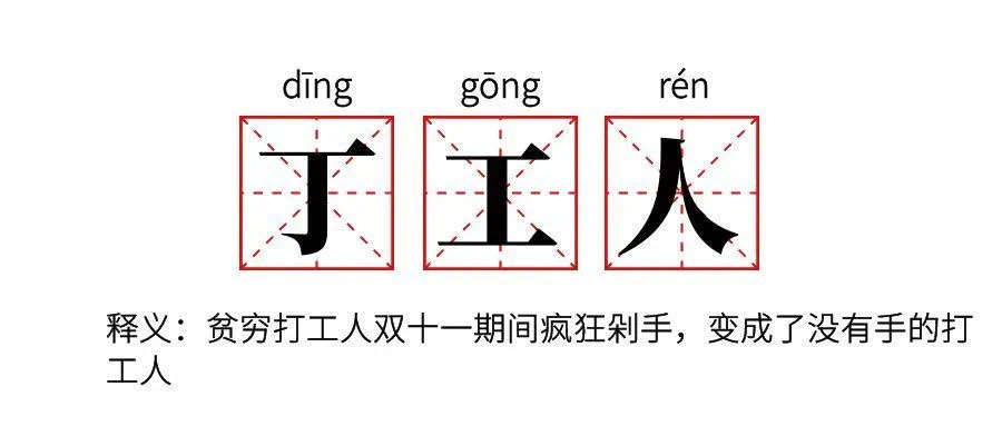 鉅惠雙11丨南京新華雙11購(gòu)課狂歡節(jié)，瓜分千萬(wàn)助學(xué)金?。。? width=