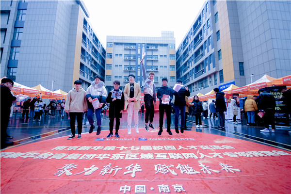 學(xué)互聯(lián)網(wǎng)技術(shù)，選擇南京新華，你拒絕不了幾大理由！