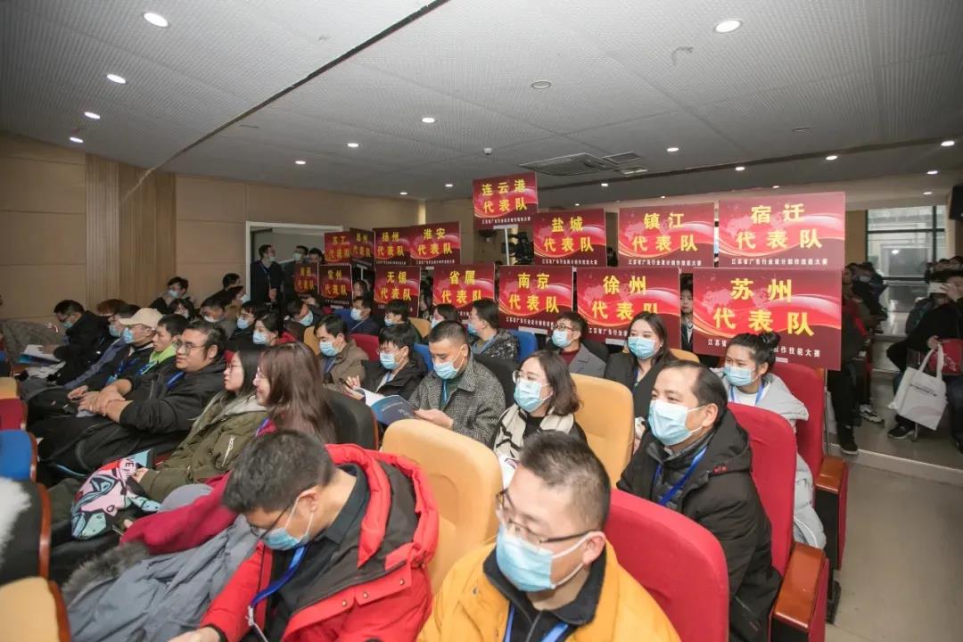 2020年江蘇省廣告行業(yè)設(shè)計(jì)制作技能大賽在南京新華隆重舉行！