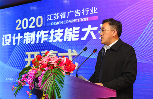 2020年江蘇省廣告行業(yè)設(shè)計(jì)制作技能大賽在南京新華隆重舉行！