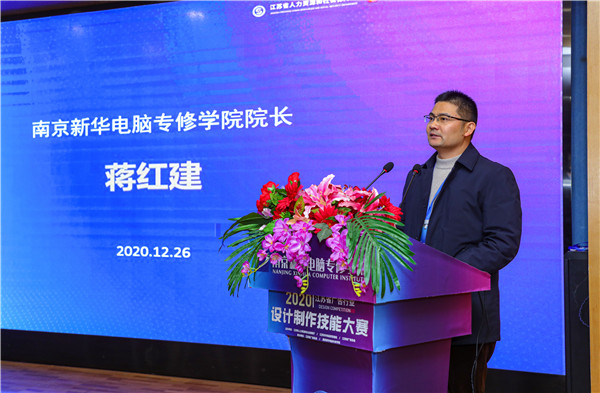2020年江蘇省廣告行業(yè)設(shè)計(jì)制作技能大賽在南京新華隆重舉行！