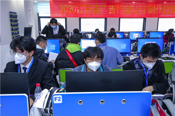 2020年江蘇省廣告行業(yè)設(shè)計(jì)制作技能大賽在南京新華隆重舉行！