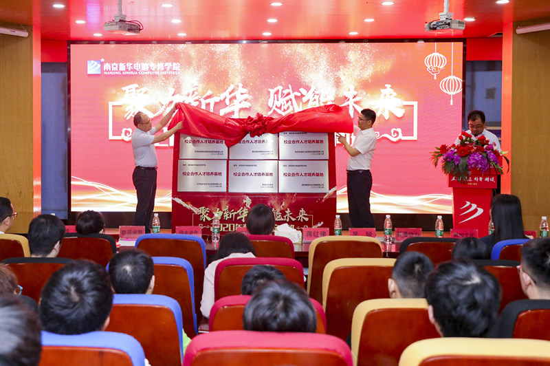 開學季丨南京新華2021年春季報名火熱進行中！趕緊來！