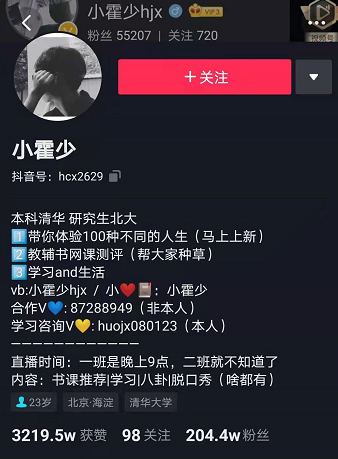 好<a href=http://njxh.cn target=_blank class=infotextkey>專業(yè)</a>，“星”推薦，小霍少帶你體驗新華電競新媒體<a href=http://njxh.cn target=_blank class=infotextkey>專業(yè)</a>