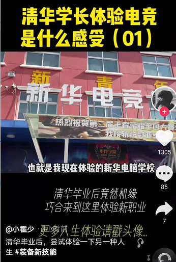 好<a href=http://njxh.cn target=_blank class=infotextkey>專業(yè)</a>，“星”推薦，小霍少帶你體驗新華電競新媒體<a href=http://njxh.cn target=_blank class=infotextkey>專業(yè)</a>