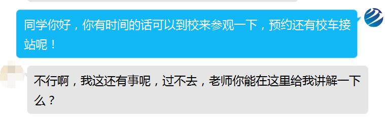 為什么總勸你來校實(shí)地考察？好學(xué)校不怕比較！