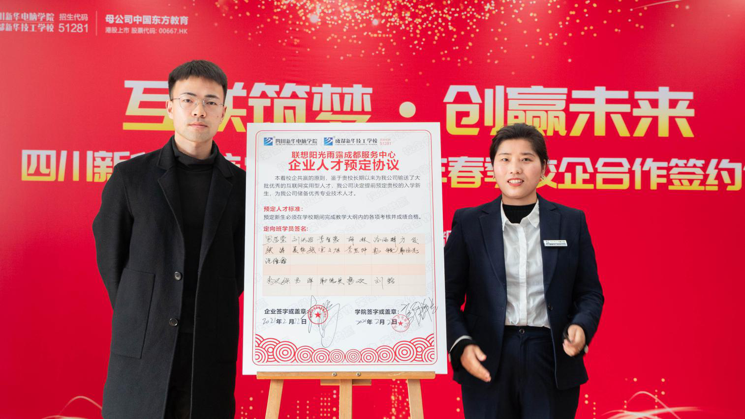 新時(shí)代、新人才、新就業(yè)，新華創(chuàng)新“訂單式”人才培養(yǎng)模式！