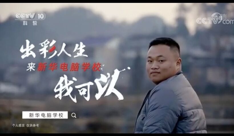 聚焦兩會(huì) | 新華互聯(lián)網(wǎng)+教育助力鄉(xiāng)村振興！