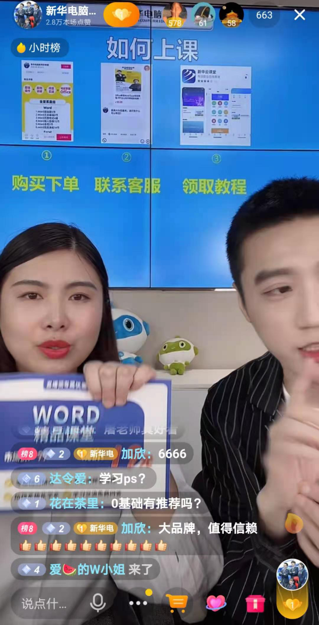 【首場直播圓滿收官】搶到了！搶到了！快來裝備你的新技能！