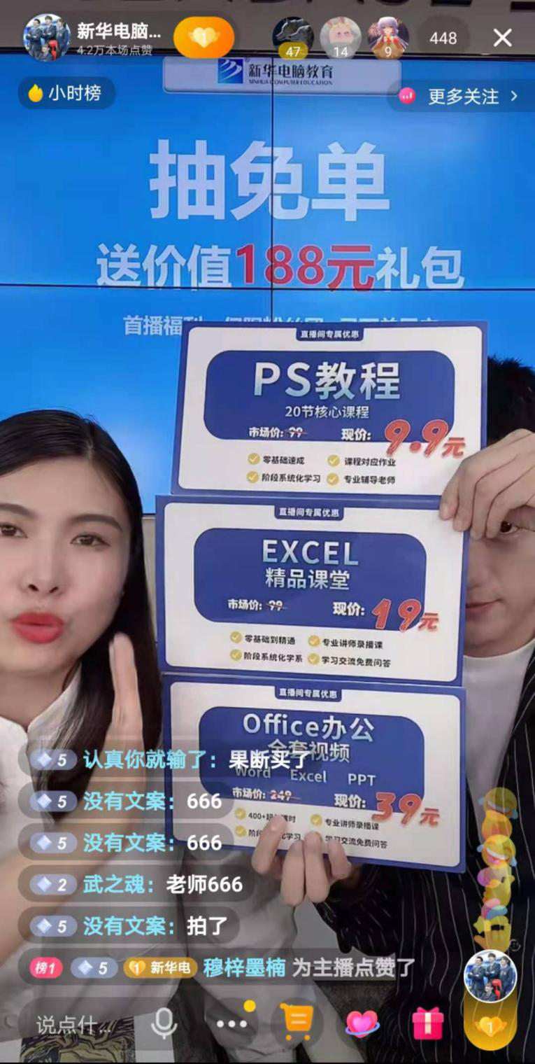 【首場直播圓滿收官】搶到了！搶到了！快來裝備你的新技能！