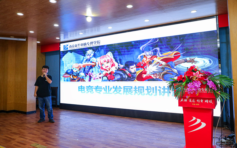 你好，這里是南京新華X-Maker電競學院！
