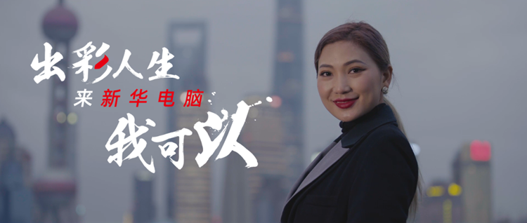 掌握一門(mén)技能，她開(kāi)啟了繽紛多彩的技能人生