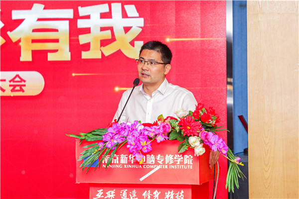 巔峰實習，京彩有你 ——南京新華京東618實習項目總結(jié)與表彰大會圓滿結(jié)束