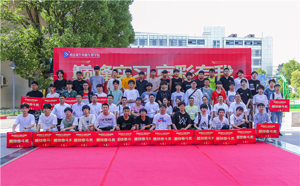 巔峰實習，京彩有你 ——南京新華京東618實習項目總結(jié)與表彰大會圓滿結(jié)束