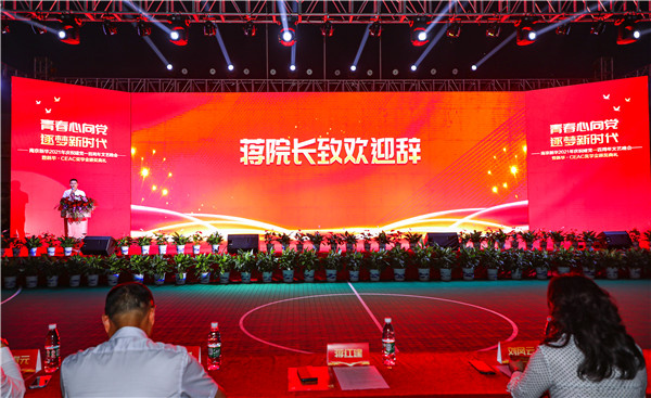青春心向黨，逐夢新時代